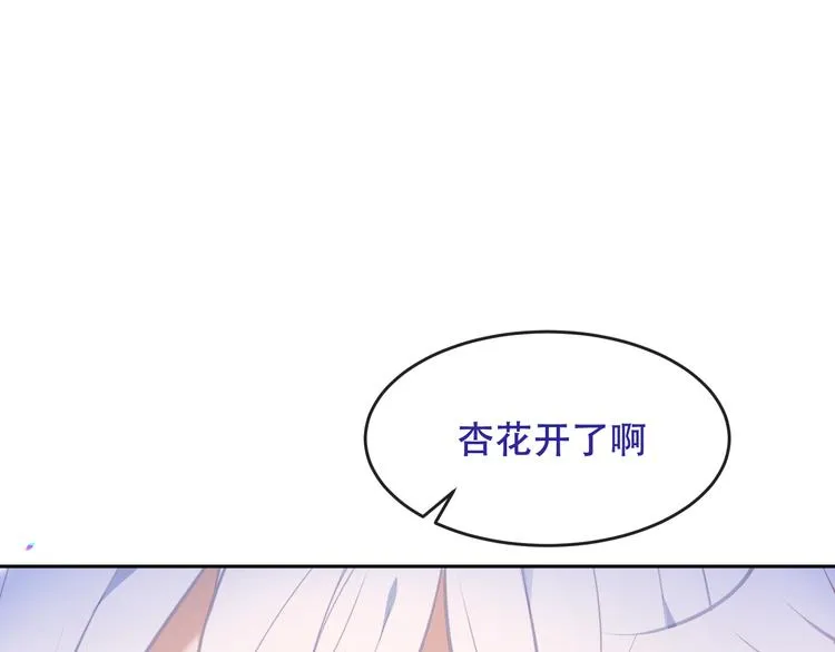 第131话 物是人非 第81页