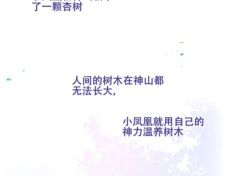 第131话 物是人非 第83页