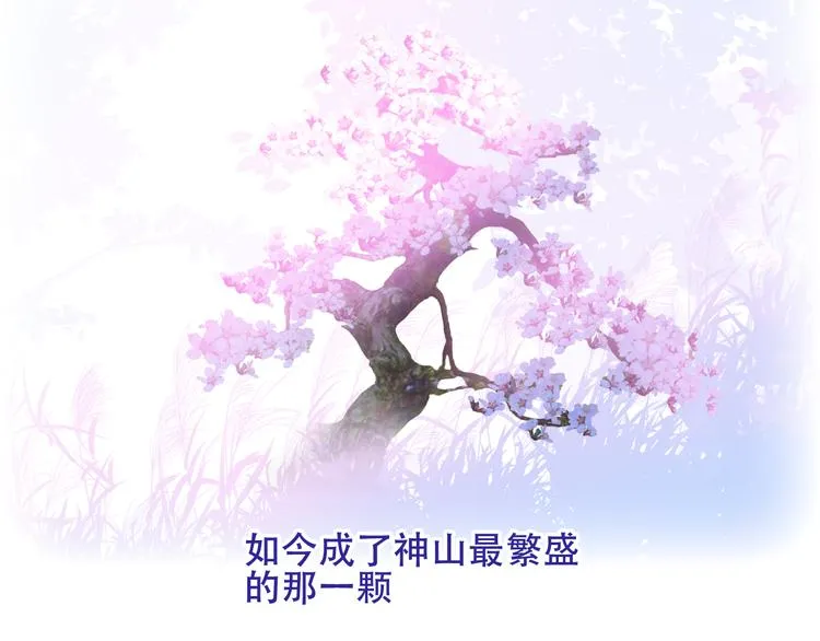 第131话 物是人非 第84页