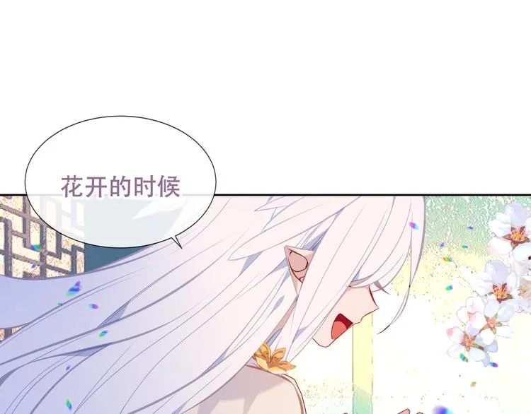 第131话 物是人非 第85页