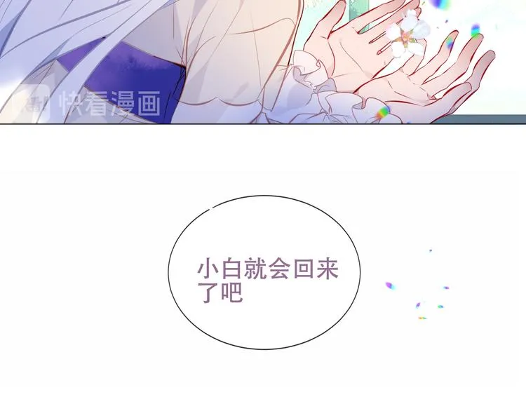 第131话 物是人非 第86页