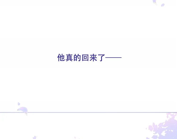 第131话 物是人非 第91页