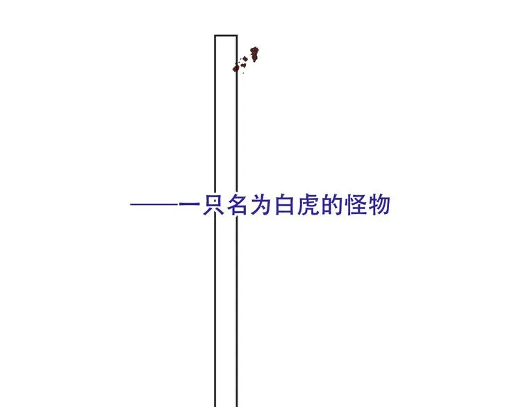 第131话 物是人非 第103页