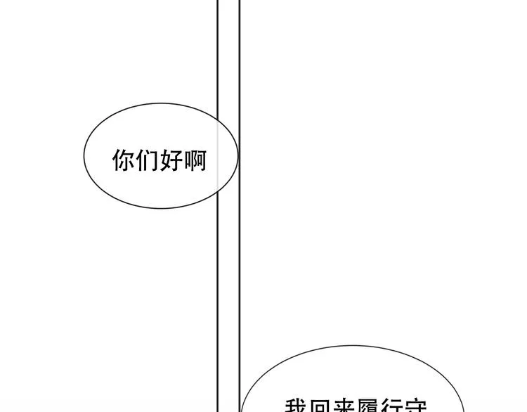 第131话 物是人非 第104页