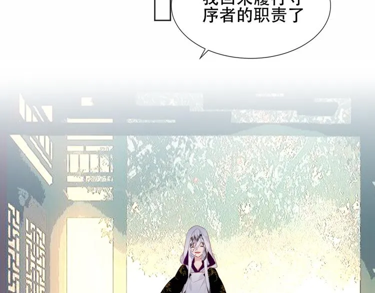 第131话 物是人非 第105页