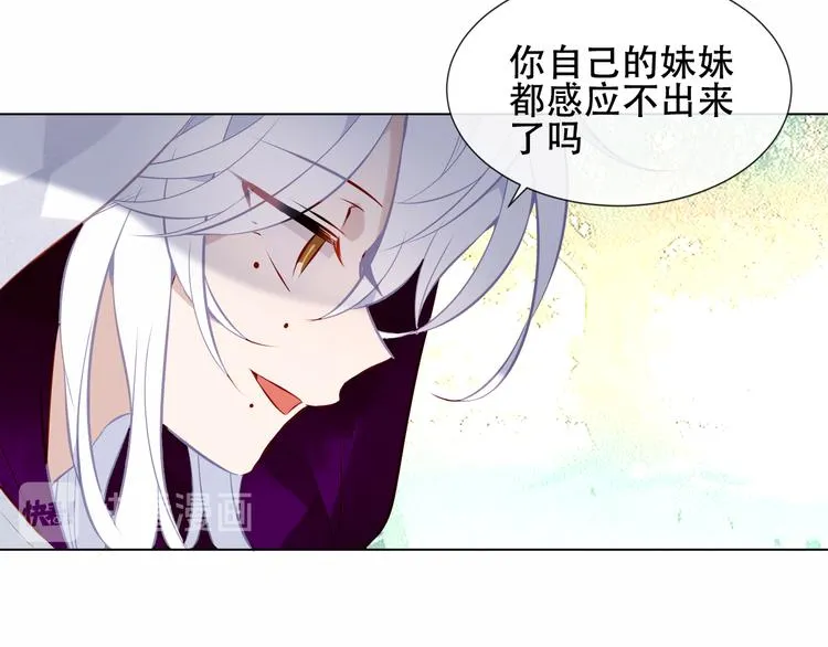 第131话 物是人非 第110页