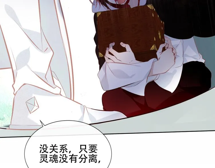 第131话 物是人非 第114页