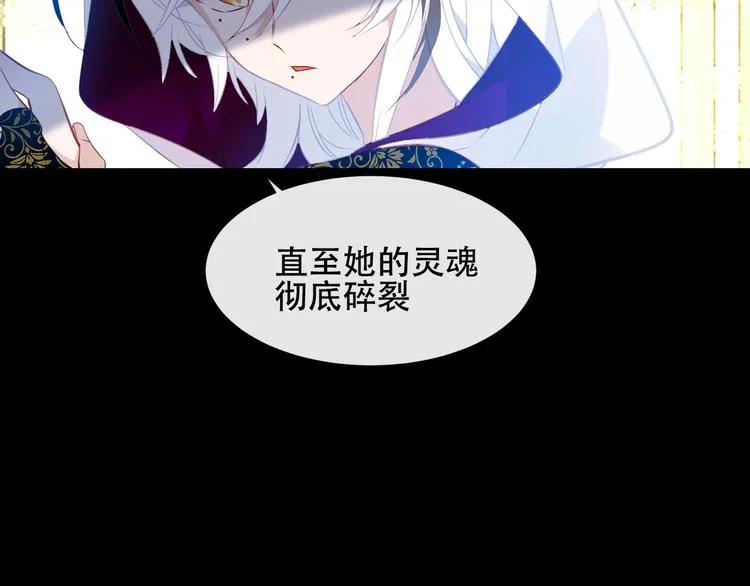 第131话 物是人非 第121页