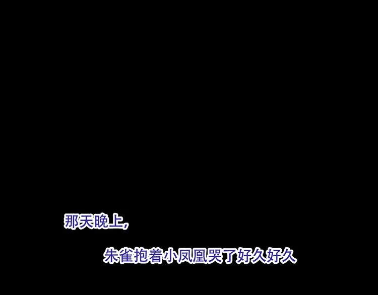 第131话 物是人非 第122页