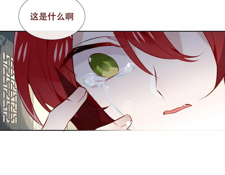 第131话 物是人非 第126页