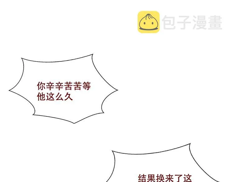 第131话 物是人非 第135页