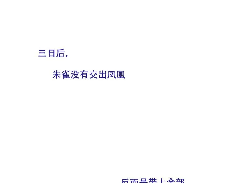 第131话 物是人非 第139页