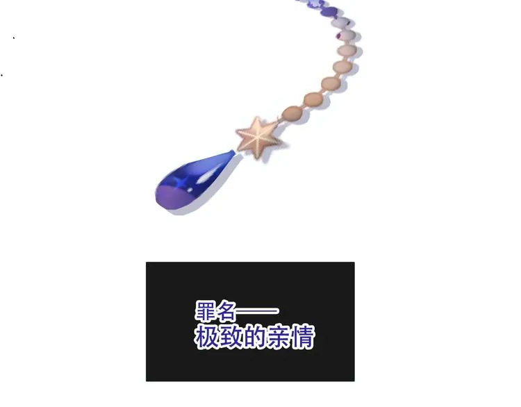 第131话 物是人非 第146页