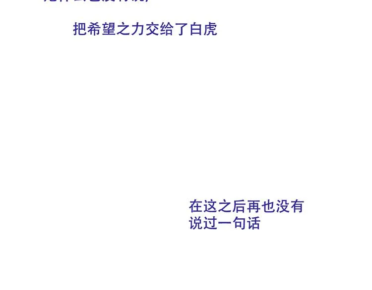 第131话 物是人非 第154页