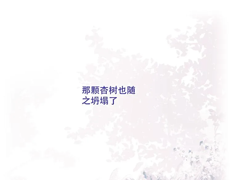 第131话 物是人非 第155页