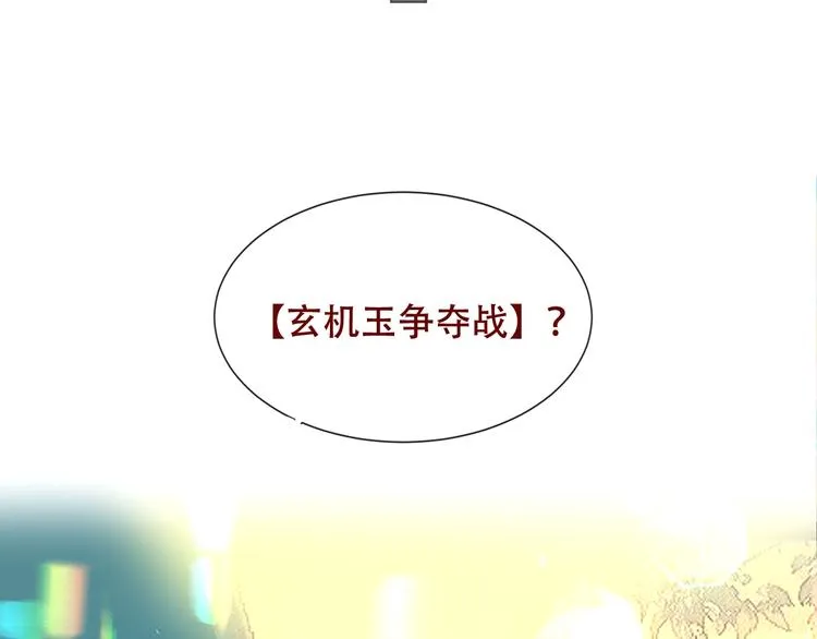 第131话 物是人非 第163页