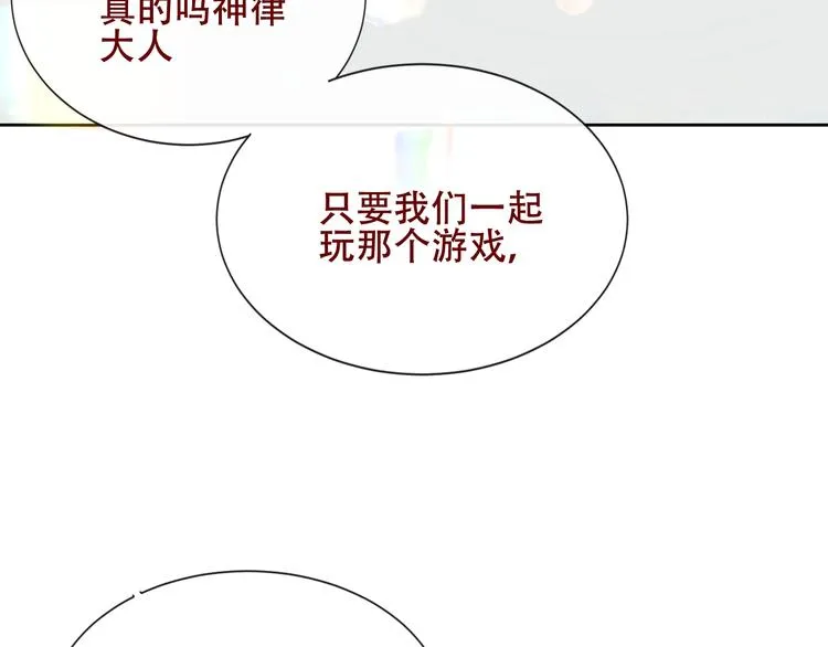第131话 物是人非 第166页