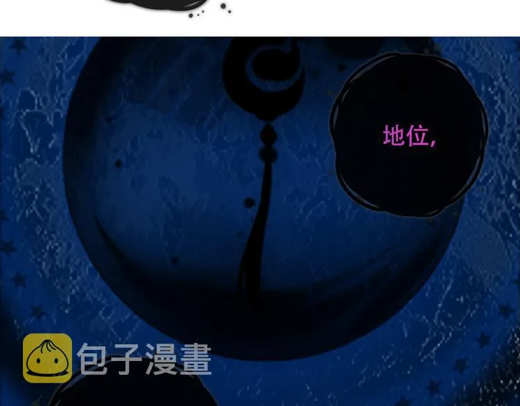 第131话 物是人非 第178页