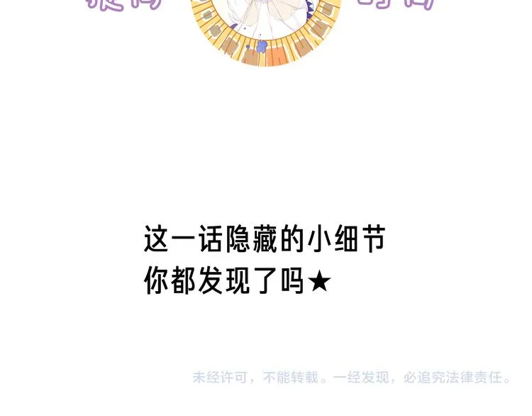 第131话 物是人非 第186页