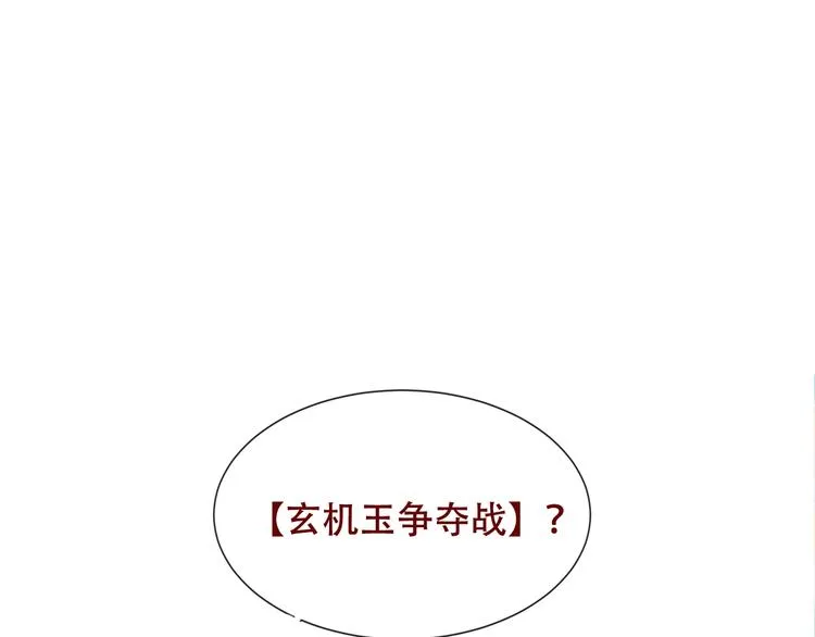 第132话 罪孽的开端 第1页