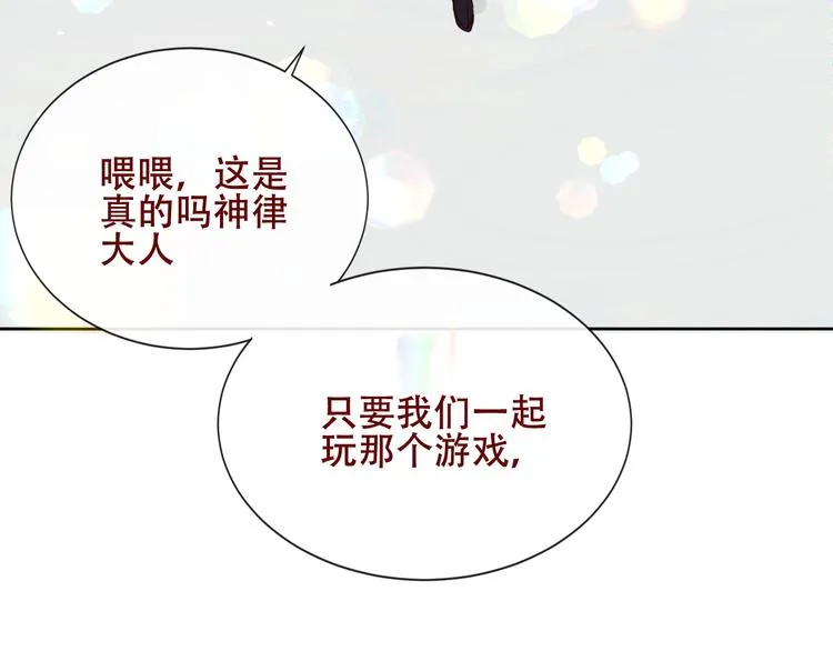 第132话 罪孽的开端 第4页