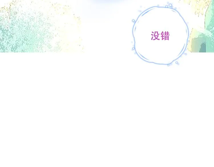 第132话 罪孽的开端 第7页