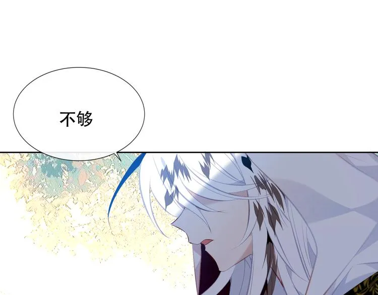 第132话 罪孽的开端 第8页