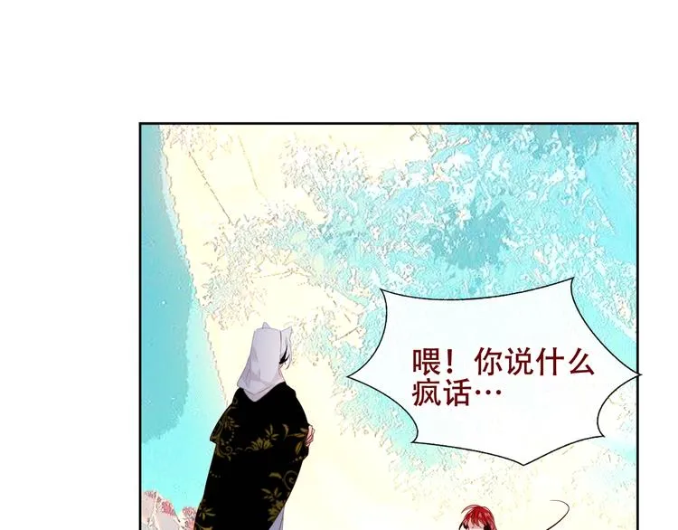 第132话 罪孽的开端 第11页