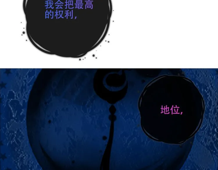 第132话 罪孽的开端 第16页
