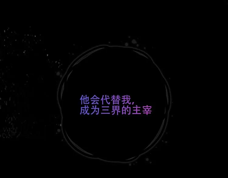 第132话 罪孽的开端 第18页