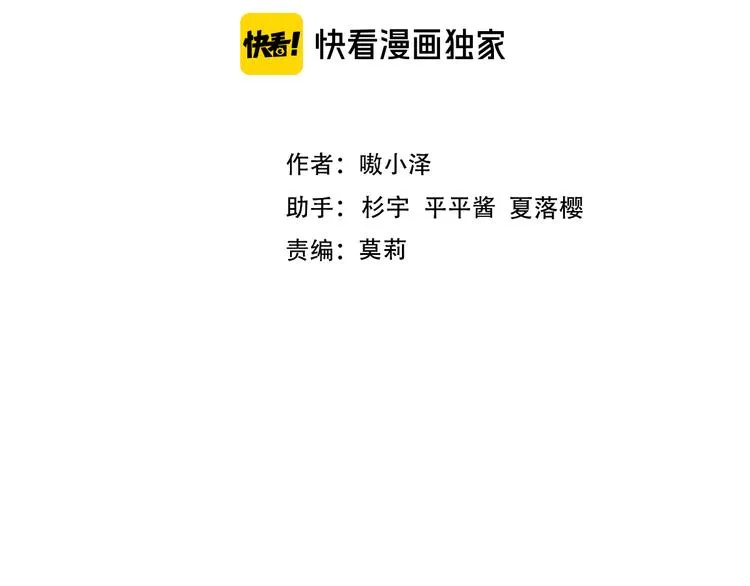 第132话 罪孽的开端 第21页