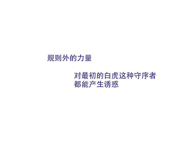 第132话 罪孽的开端 第23页