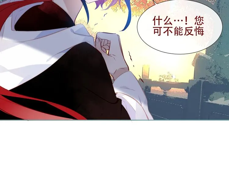 第132话 罪孽的开端 第25页