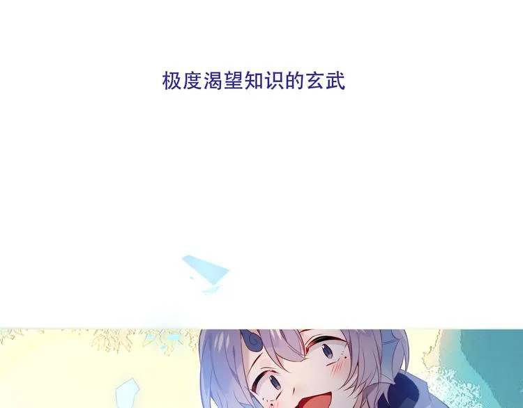 第132话 罪孽的开端 第26页