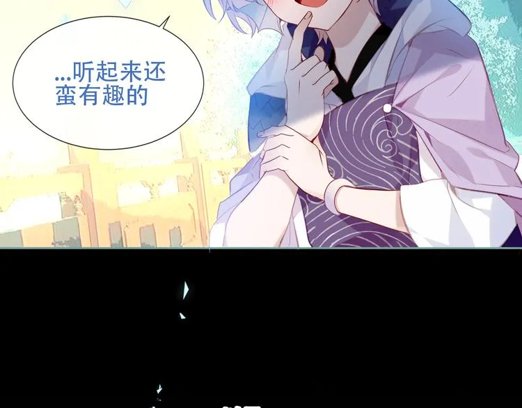 第132话 罪孽的开端 第27页