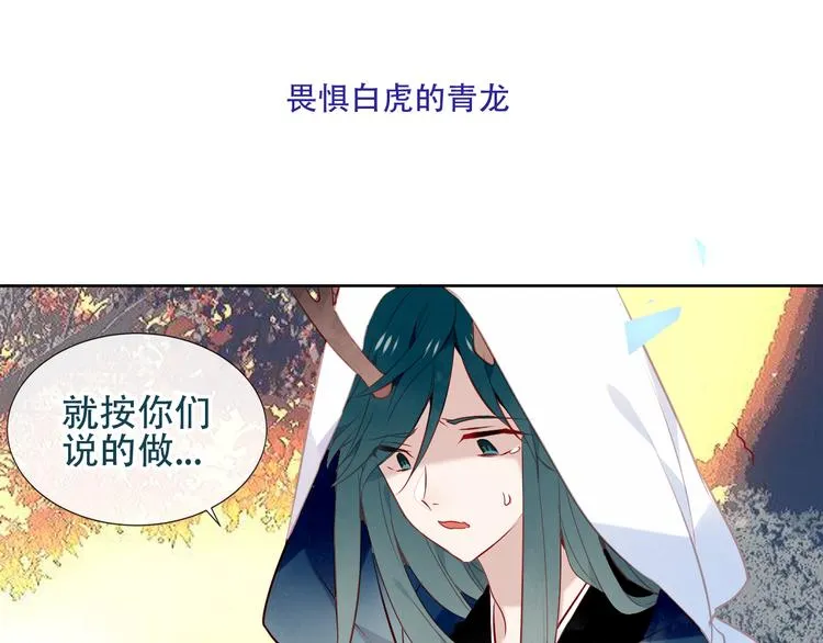 第132话 罪孽的开端 第30页