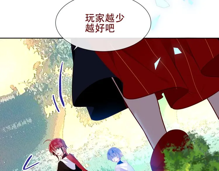 第132话 罪孽的开端 第32页