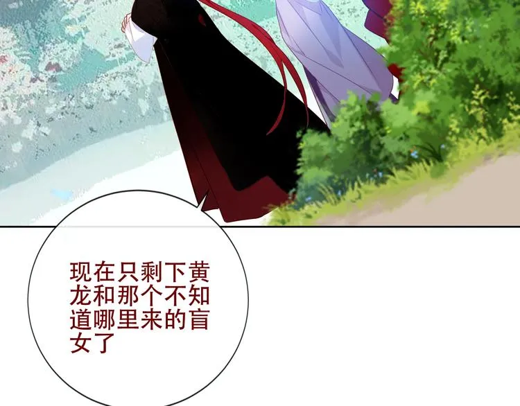 第132话 罪孽的开端 第33页