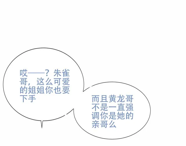 第132话 罪孽的开端 第38页