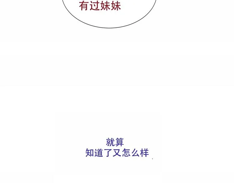 第132话 罪孽的开端 第40页