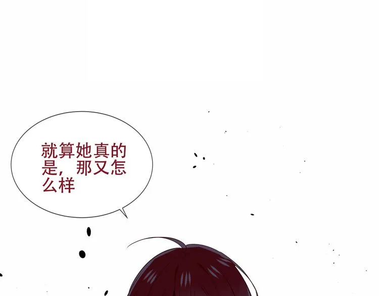 第132话 罪孽的开端 第41页
