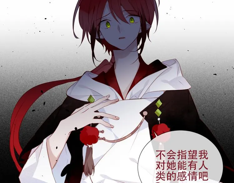 第132话 罪孽的开端 第42页