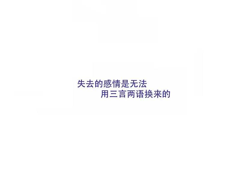第132话 罪孽的开端 第44页