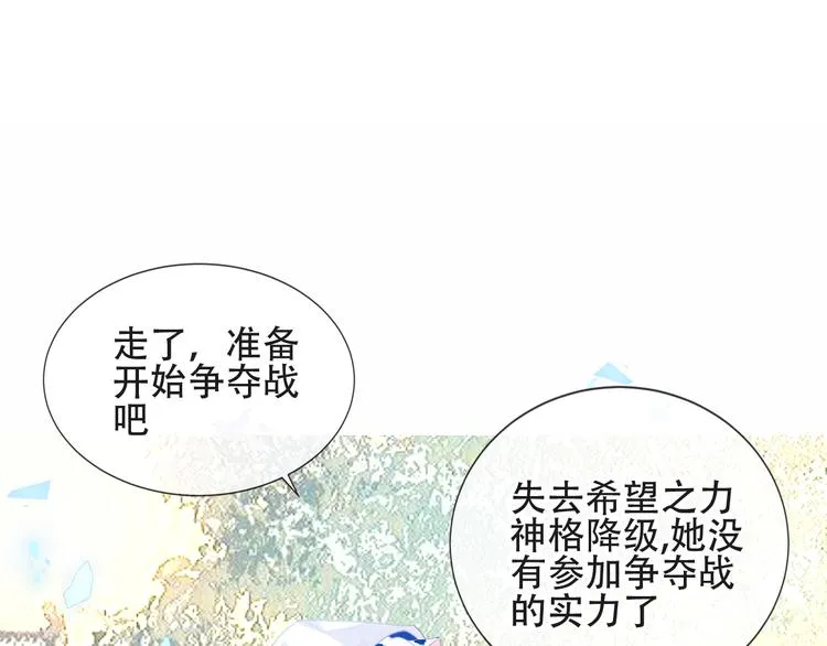 第132话 罪孽的开端 第45页