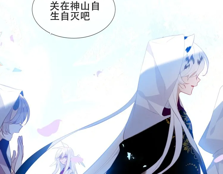 第132话 罪孽的开端 第48页