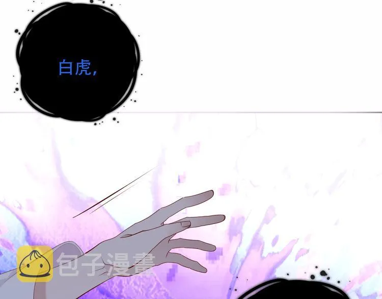 第132话 罪孽的开端 第53页