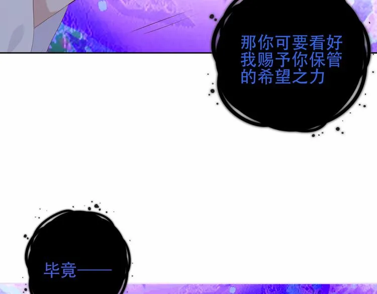 第132话 罪孽的开端 第54页