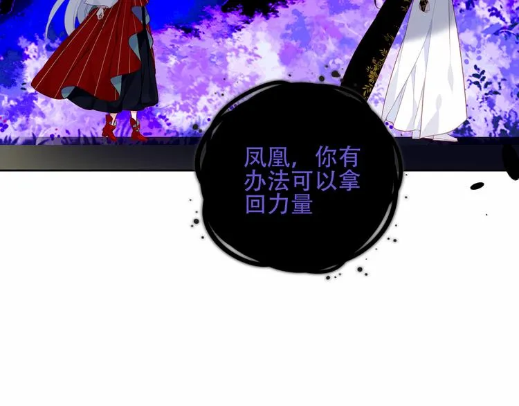 第132话 罪孽的开端 第56页