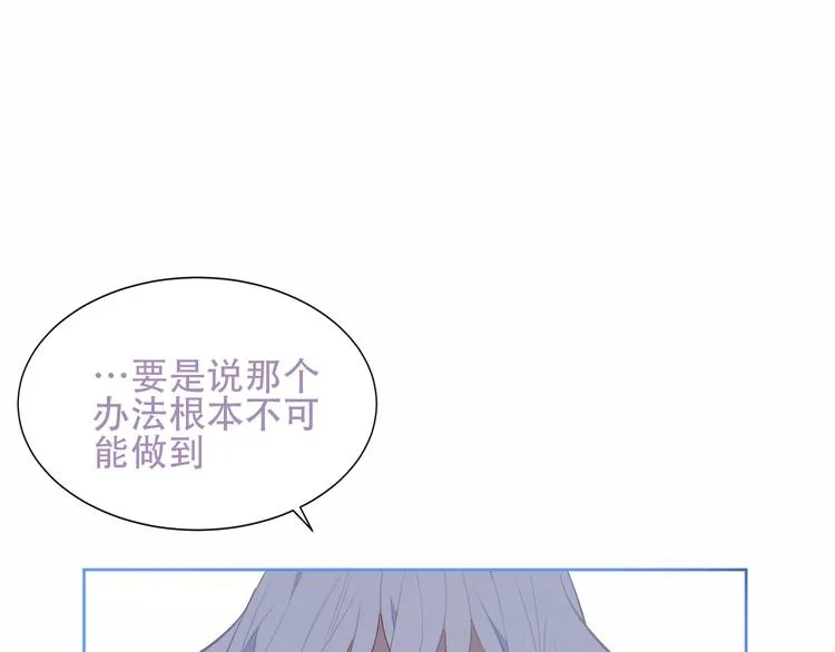 第132话 罪孽的开端 第61页