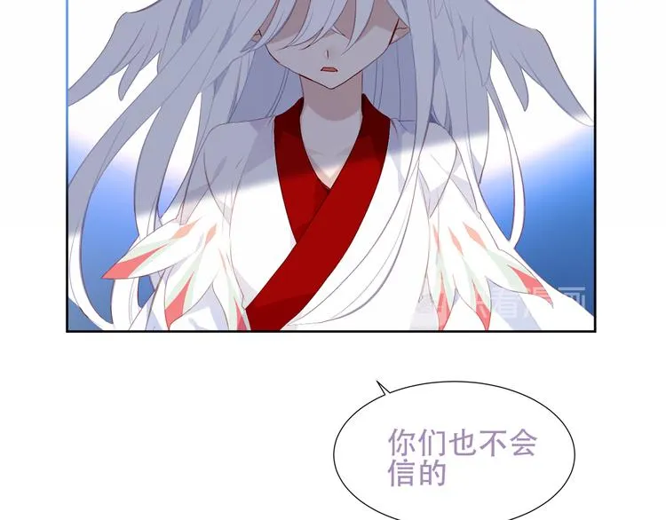 第132话 罪孽的开端 第62页